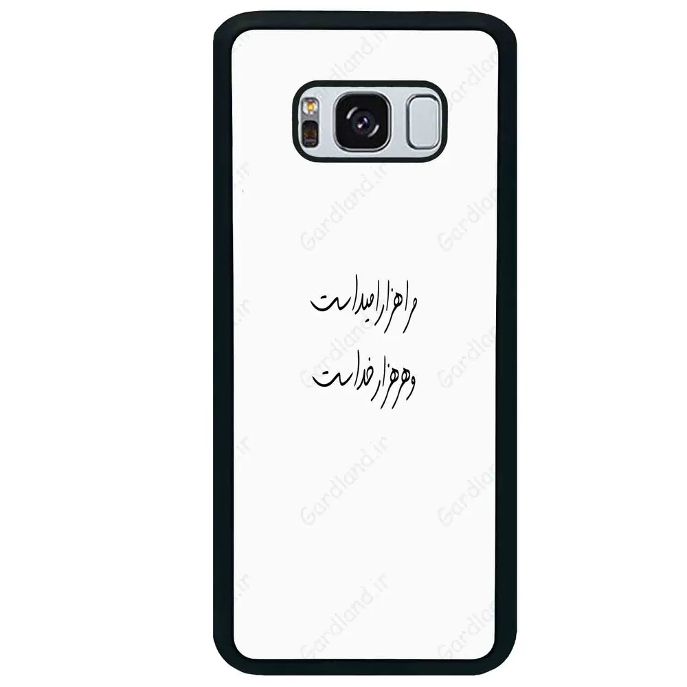 قاب گوشی سامسونگ اس 8 پلاس (Galaxy S8 Plus ) طرح نوشته کد 2983