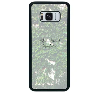 قاب گوشی سامسونگ اس 8 پلاس (Galaxy S8 Plus ) طرح نوشته کد 2989