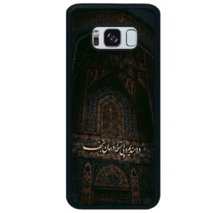 قاب گوشی سامسونگ اس 8 پلاس (Galaxy S8 Plus ) طرح نوشته کد 2992