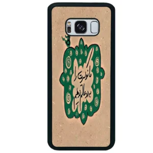 قاب گوشی سامسونگ اس 8 پلاس (Galaxy S8 Plus ) طرح نوشته کد 2996