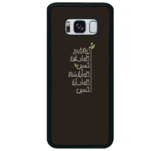 قاب گوشی سامسونگ اس 8 پلاس (Galaxy S8 Plus ) طرح نوشته کد 2997