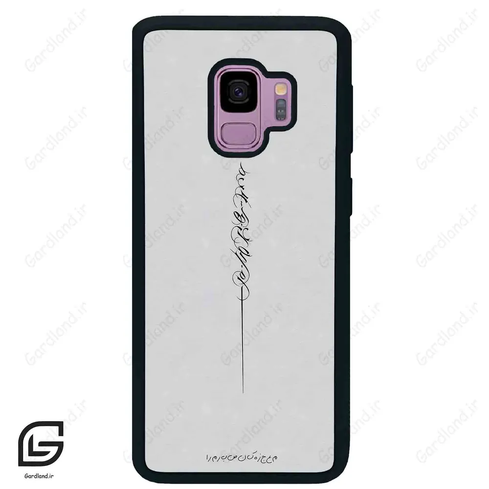 قاب گوشی سامسونگ اس 9 (Galaxy S9 ) طرح نوشته کد 2065