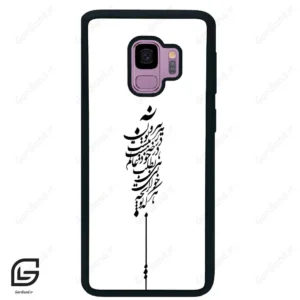قاب گوشی سامسونگ اس 9 (Galaxy S9 ) طرح نوشته کد 2191
