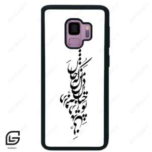 قاب گوشی سامسونگ اس 9 (Galaxy S9 ) طرح نوشته کد 2262