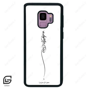 قاب گوشی سامسونگ اس 9 (Galaxy S9 ) طرح نوشته کد 2272