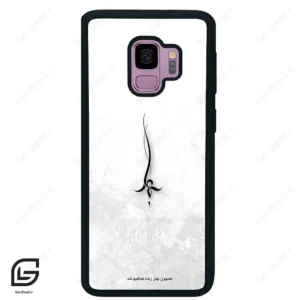 قاب گوشی سامسونگ اس 9 (Galaxy S9 ) طرح نوشته کد 2276