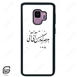 قاب گوشی سامسونگ اس 9 (Galaxy S9 ) طرح نوشته کد 2284
