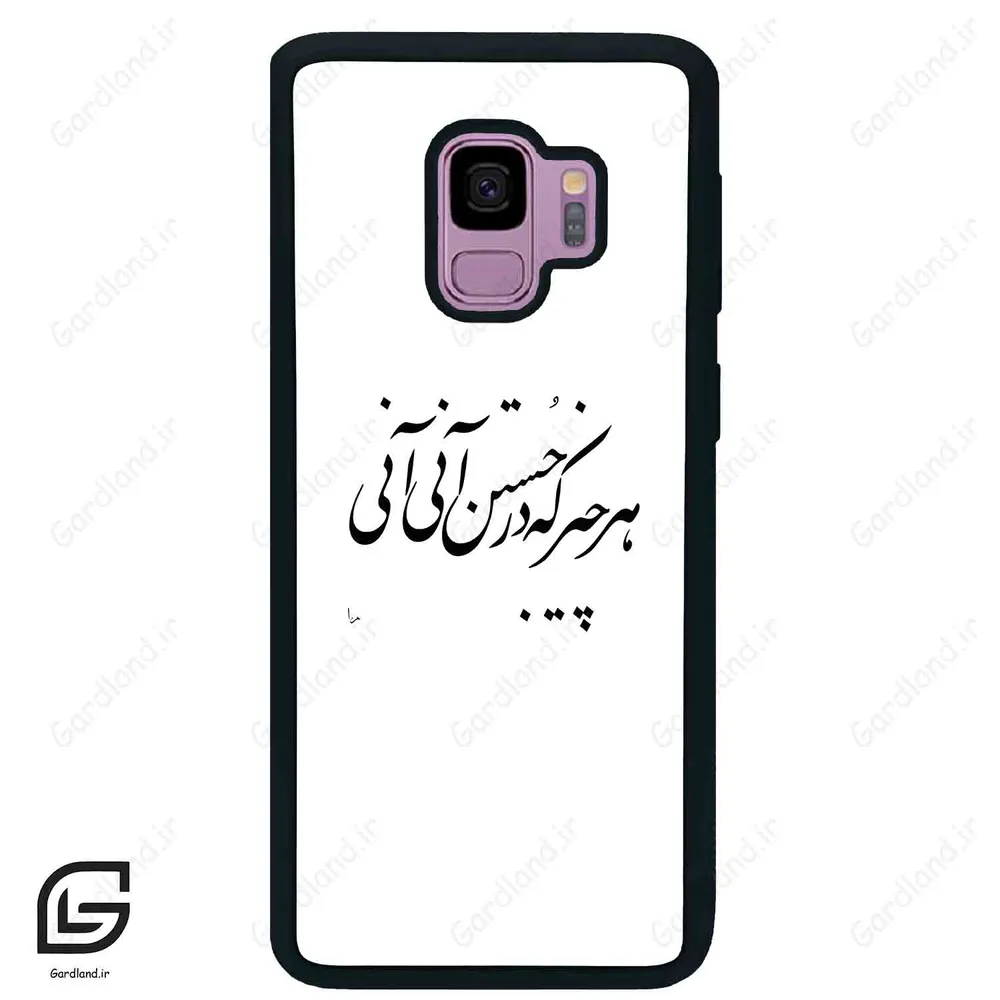قاب گوشی سامسونگ اس 9 (Galaxy S9 ) طرح نوشته کد 2284