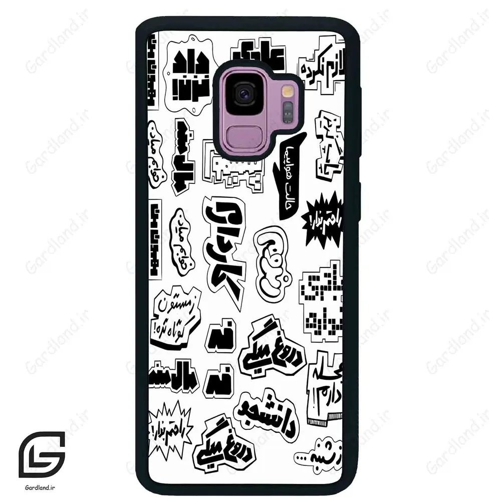قاب گوشی سامسونگ اس 9 (Galaxy S9 ) طرح ساده کد 2734