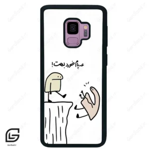 قاب گوشی سامسونگ اس 9 (Galaxy S9 ) طرح بانمک کد 2828