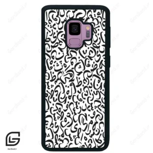 قاب گوشی سامسونگ اس 9 (Galaxy S9 ) طرح حروف کد 2882