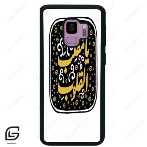 قاب گوشی سامسونگ اس 9 (Galaxy S9 ) طرح دعا کد 2904