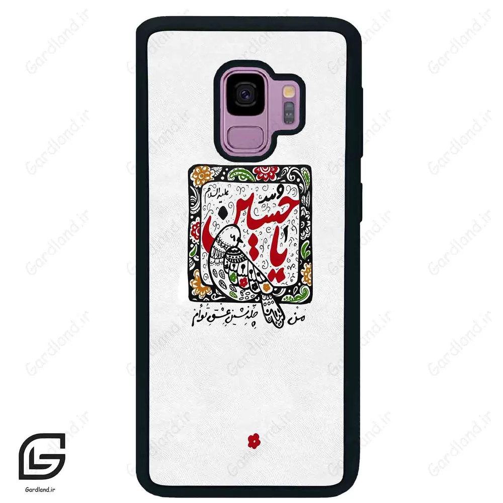 قاب گوشی سامسونگ اس 9 (Galaxy S9 ) طرح یاحسین کد 2905