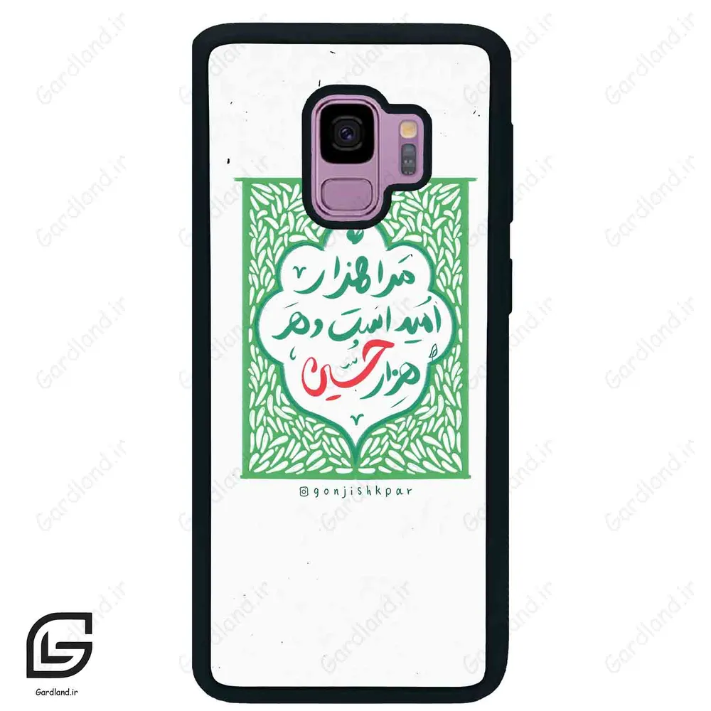 قاب گوشی سامسونگ اس 9 (Galaxy S9 ) طرح نوشته کد 2911