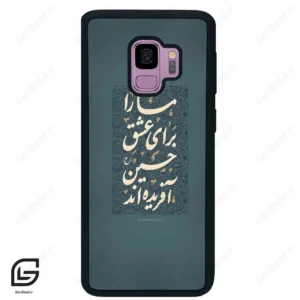 قاب گوشی سامسونگ اس 9 (Galaxy S9 ) طرح نوشته کد 2912