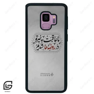 قاب گوشی سامسونگ اس 9 (Galaxy S9 ) طرح نوشته کد 2935