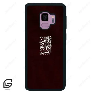 قاب گوشی سامسونگ اس 9 (Galaxy S9 ) طرح نوشته کد 2942