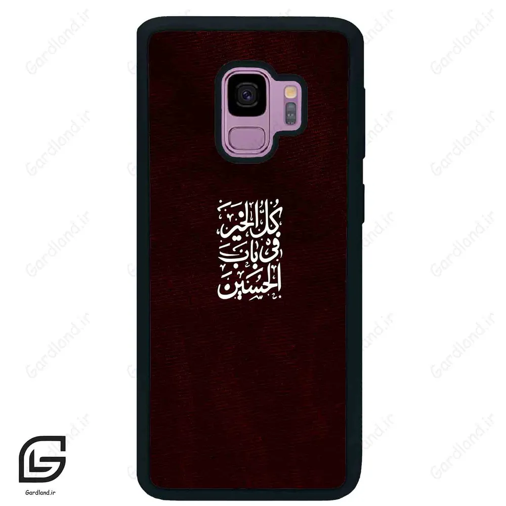 قاب گوشی سامسونگ اس 9 (Galaxy S9 ) طرح نوشته کد 2942