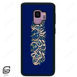 قاب گوشی سامسونگ اس 9 (Galaxy S9 ) طرح نوشته کد 2945