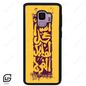 قاب گوشی سامسونگ اس 9 (Galaxy S9 ) طرح مذهبی کد 2951
