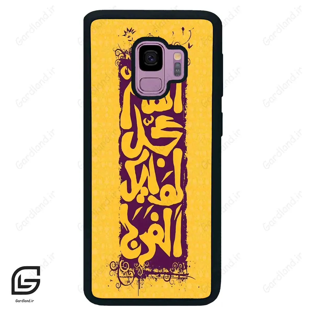 قاب گوشی سامسونگ اس 9 (Galaxy S9 ) طرح مذهبی کد 2951