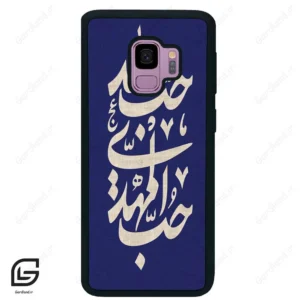 قاب گوشی سامسونگ اس 9 (Galaxy S9 ) طرح نوشته کد 2952