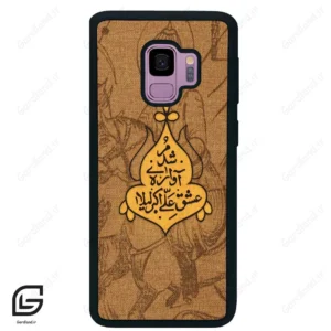 قاب گوشی سامسونگ اس 9 (Galaxy S9 ) طرح متن کد 2955