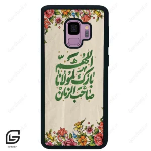قاب گوشی سامسونگ اس 9 (Galaxy S9 ) طرح امام کد 2956