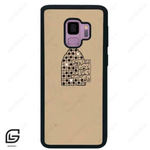 قاب گوشی سامسونگ اس 9 (Galaxy S9 ) طرح نوشته کد 2957