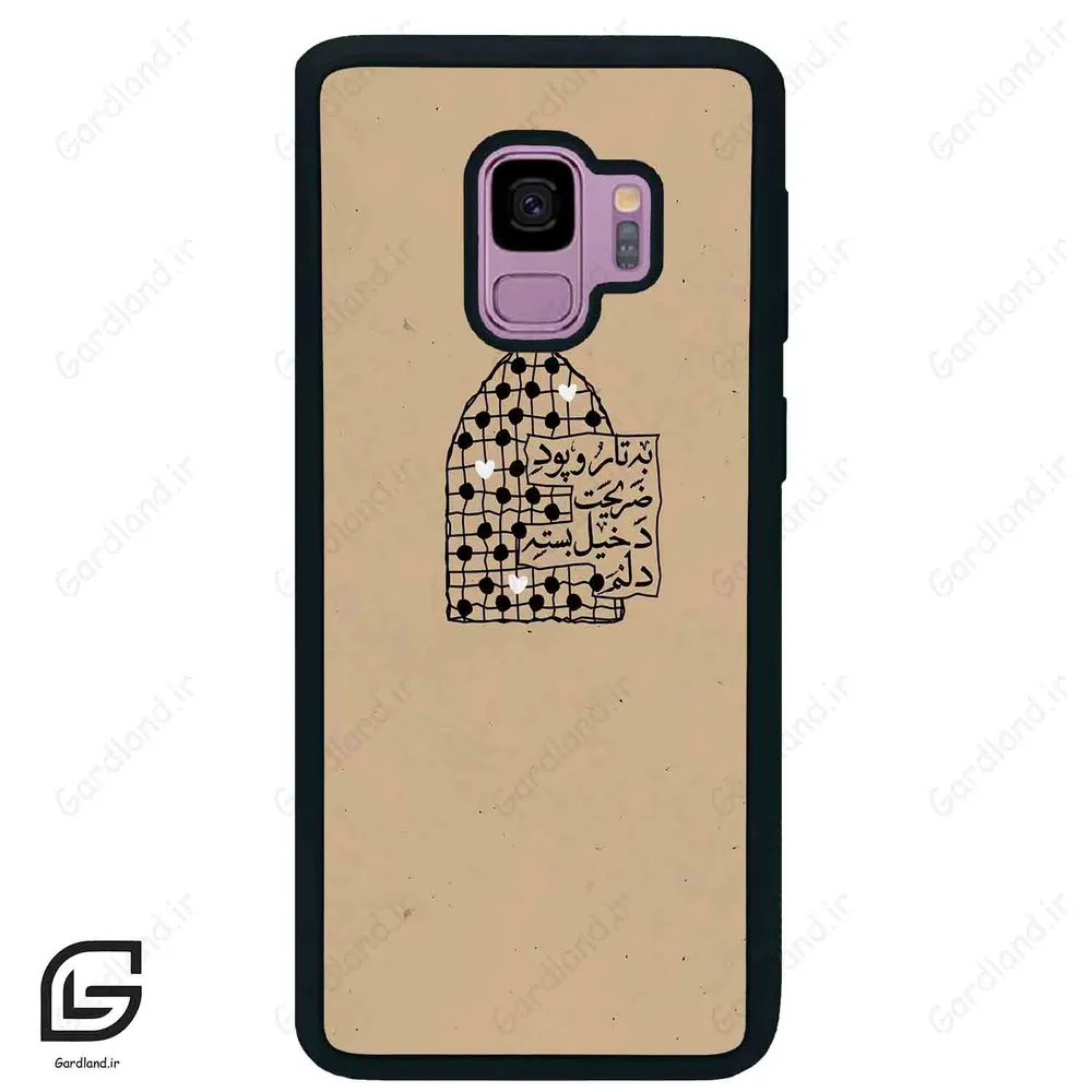قاب گوشی سامسونگ اس 9 (Galaxy S9 ) طرح نوشته کد 2957