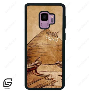 قاب گوشی سامسونگ اس 9 (Galaxy S9 ) طرح گنبد کد 2958