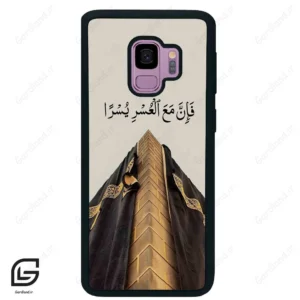 قاب گوشی سامسونگ اس 9 (Galaxy S9 ) طرح کعبه کد 2968