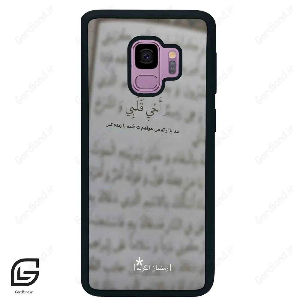 قاب گوشی سامسونگ اس 9 (Galaxy S9 ) طرح نوشته کد 2970