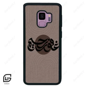 قاب گوشی سامسونگ اس 9 (Galaxy S9 ) طرح نوشته کد 2981