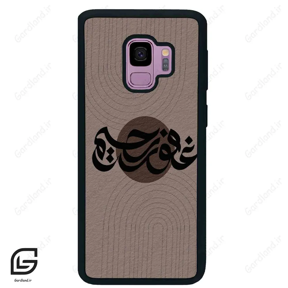قاب گوشی سامسونگ اس 9 (Galaxy S9 ) طرح نوشته کد 2981