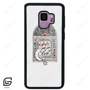 قاب گوشی سامسونگ اس 9 (Galaxy S9 ) طرح محرم کد 2984