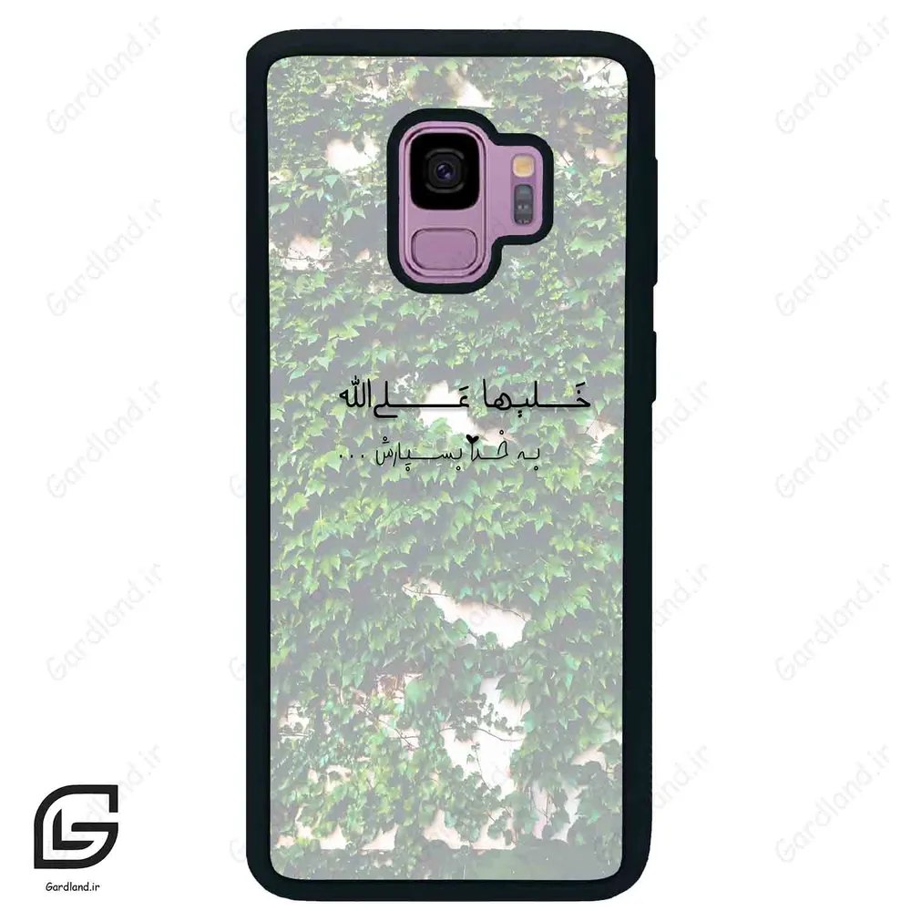 قاب گوشی سامسونگ اس 9 (Galaxy S9 ) طرح نوشته کد 2989