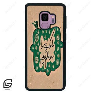 قاب گوشی سامسونگ اس 9 (Galaxy S9 ) طرح نوشته کد 2996