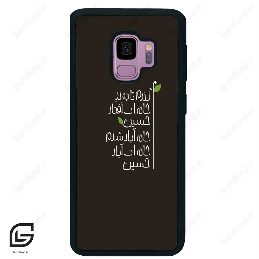 قاب گوشی سامسونگ اس 9 (Galaxy S9 ) طرح نوشته کد 2997