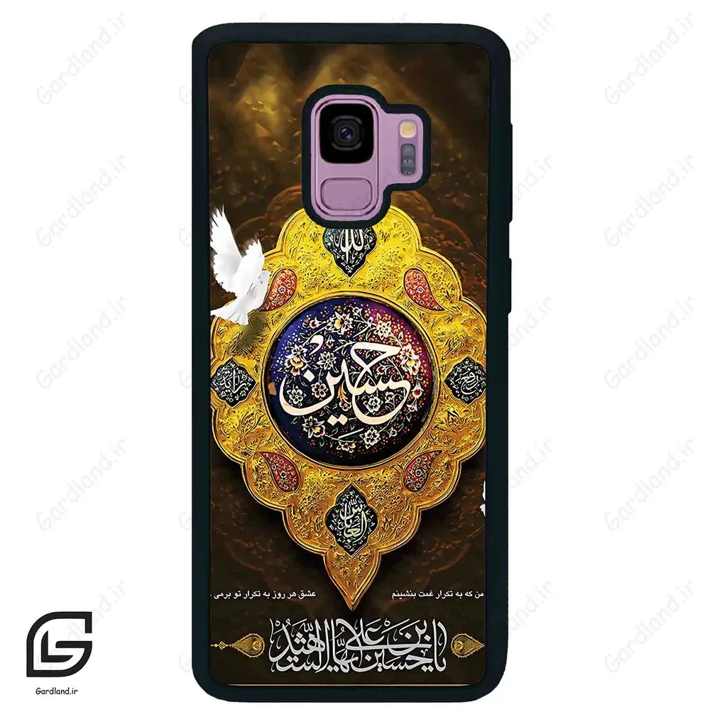 قاب گوشی سامسونگ اس 9 (Galaxy S9 ) طرح مذهبی کد 2998