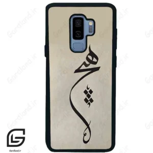 قاب گوشی سامسونگ اس 9 پلاس (Galaxy S9 Plus ) طرح نوشته کد 2274