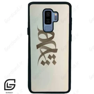 قاب گوشی سامسونگ اس 9 پلاس (Galaxy S9 Plus ) طرح نوشته کد 2280