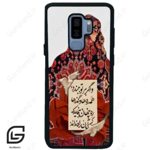 قاب گوشی سامسونگ اس 9 پلاس (Galaxy S9 Plus ) طرح شعر کد 2784