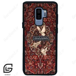 قاب گوشی سامسونگ اس 9 پلاس (Galaxy S9 Plus ) طرح شعر کد 2814