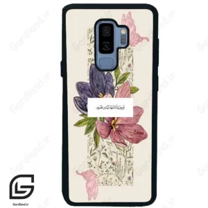قاب گوشی سامسونگ اس 9 پلاس (Galaxy S9 Plus ) طرح دعا کد 2902