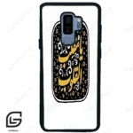 قاب گوشی سامسونگ اس 9 پلاس (Galaxy S9 Plus ) طرح دعا کد 2904