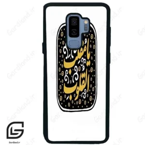 قاب گوشی سامسونگ اس 9 پلاس (Galaxy S9 Plus ) طرح دعا کد 2904