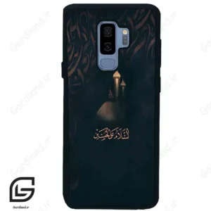 قاب گوشی سامسونگ اس 9 پلاس (Galaxy S9 Plus ) طرح مذهبی کد 2906
