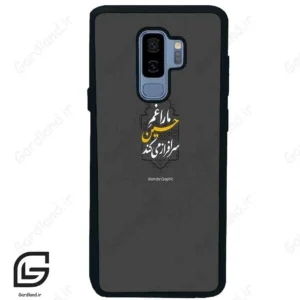 قاب گوشی سامسونگ اس 9 پلاس (Galaxy S9 Plus ) طرح نوشته کد 2910