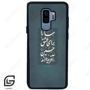قاب گوشی سامسونگ اس 9 پلاس (Galaxy S9 Plus ) طرح نوشته کد 2912